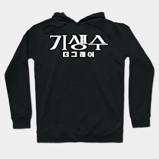 Parasyte: The Grey Korean Drama Hoodie